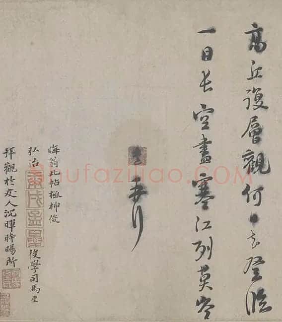 朱熹行书《城南唱和诗卷》_26