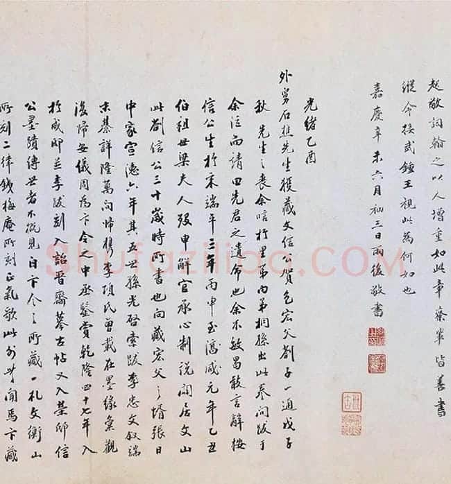 文天祥行书《上宏斋帖》全卷_02