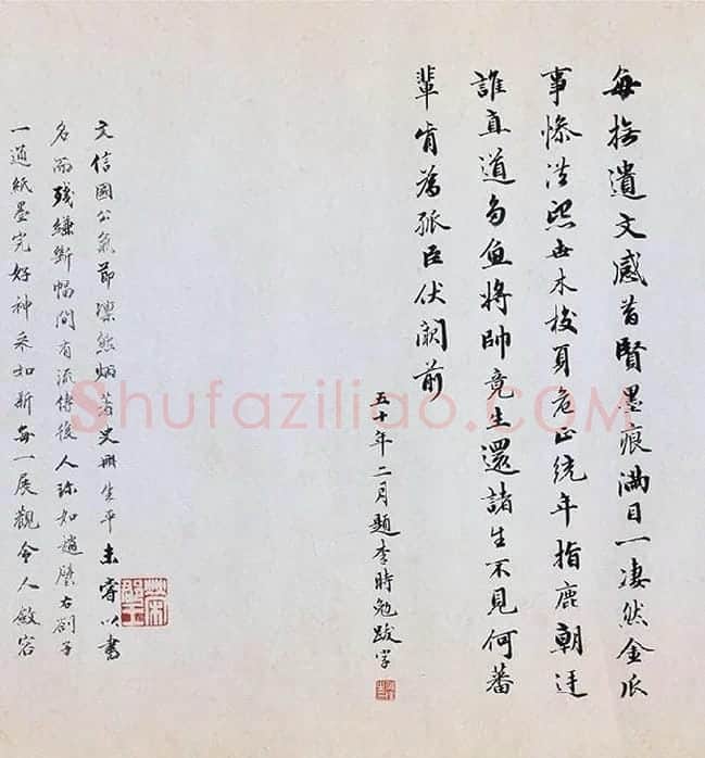 文天祥行书《上宏斋帖》全卷_03