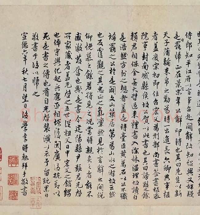 文天祥行书《上宏斋帖》全卷_06