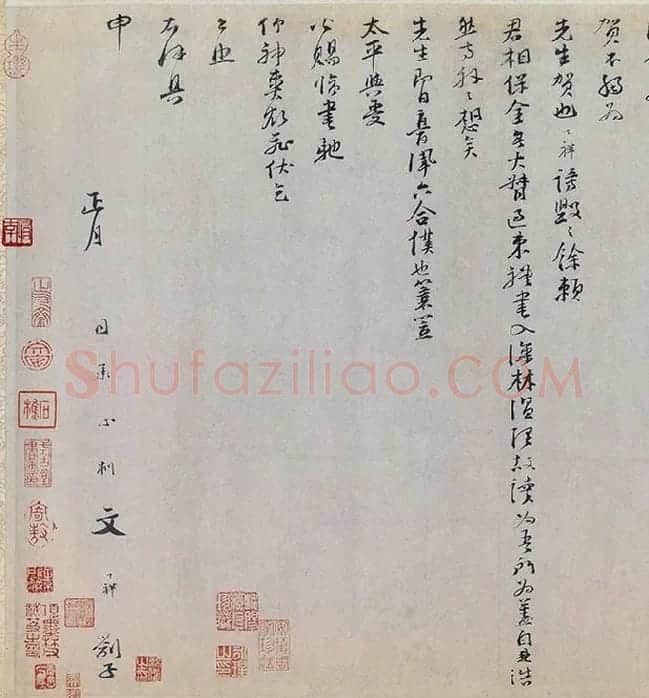 文天祥行书《上宏斋帖》全卷_08