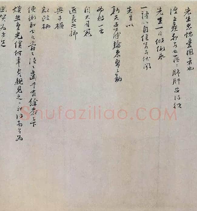 文天祥行书《上宏斋帖》全卷_09