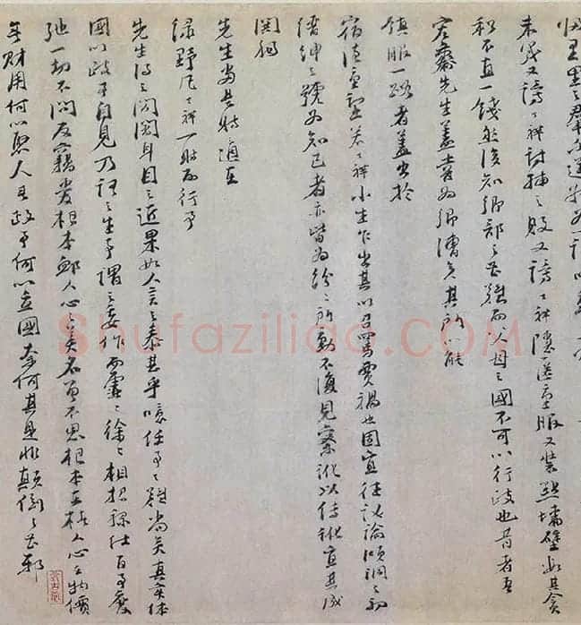 文天祥行书《上宏斋帖》全卷_10