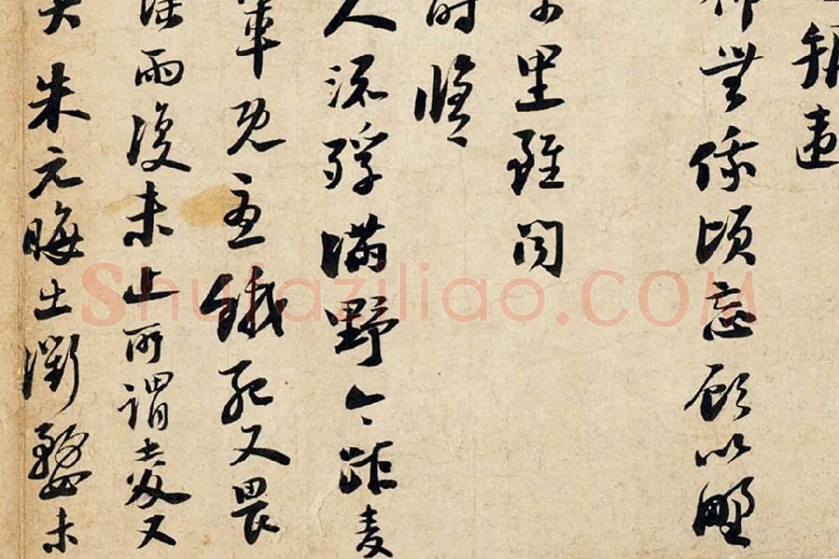 陆游行书《致仲躬侍郎尺牍》局部 (2)