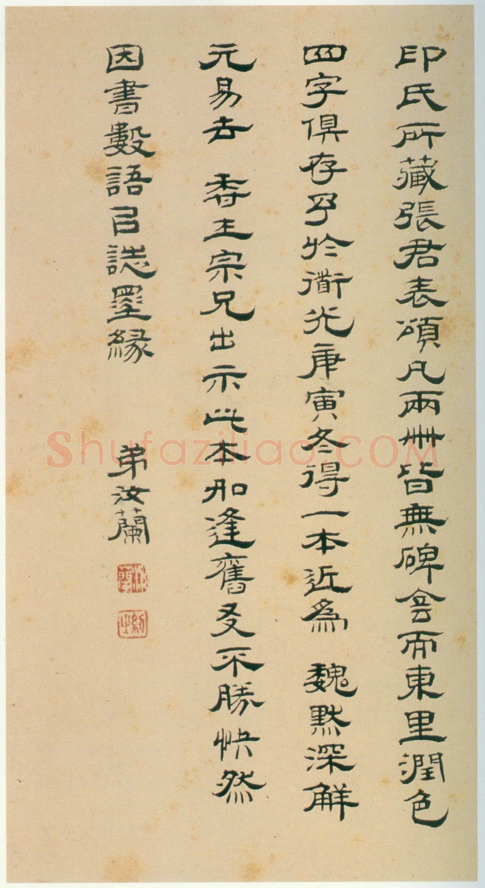 张迁碑秦汉墨迹作品欣赏,摘自秦汉张迁碑