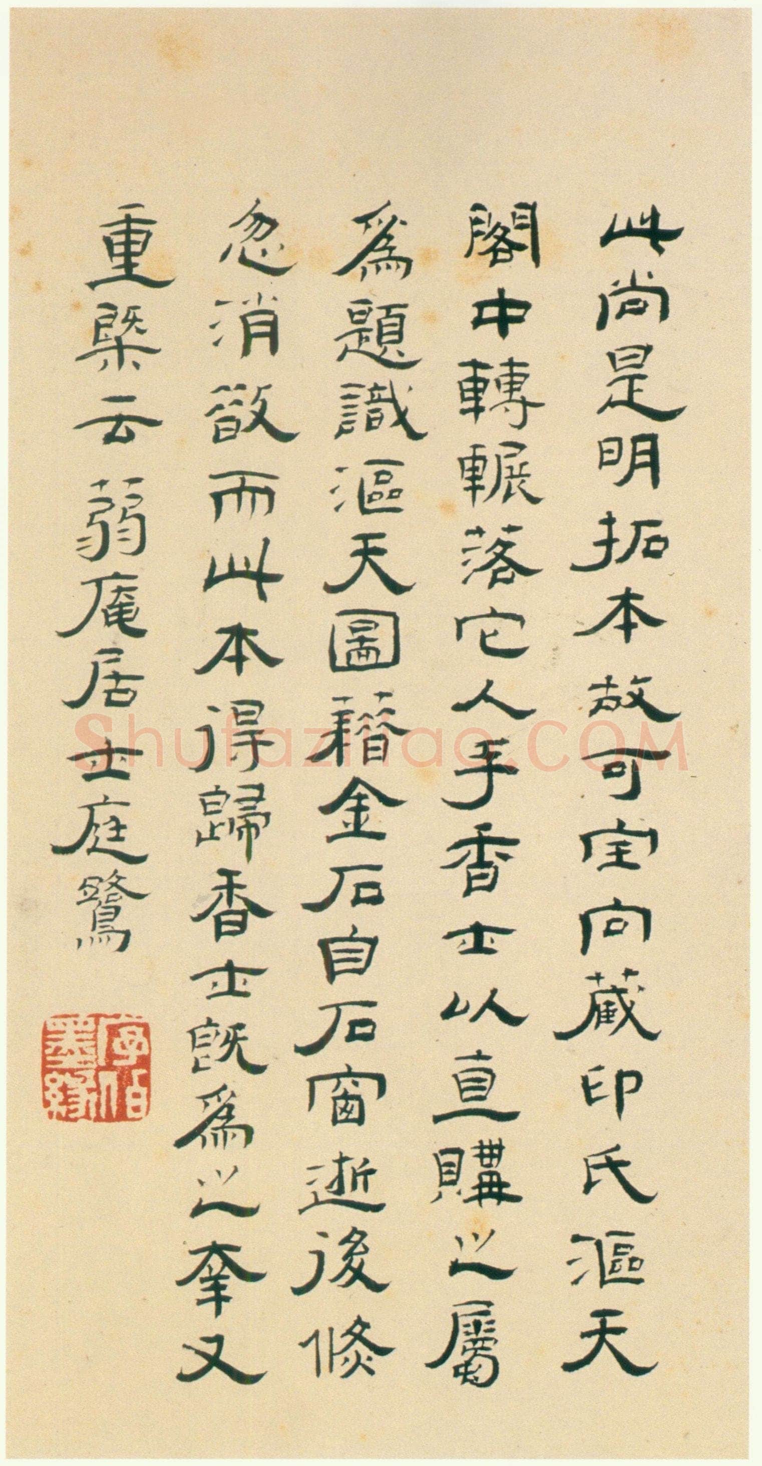 张迁碑秦汉墨迹作品欣赏,摘自秦汉张迁碑