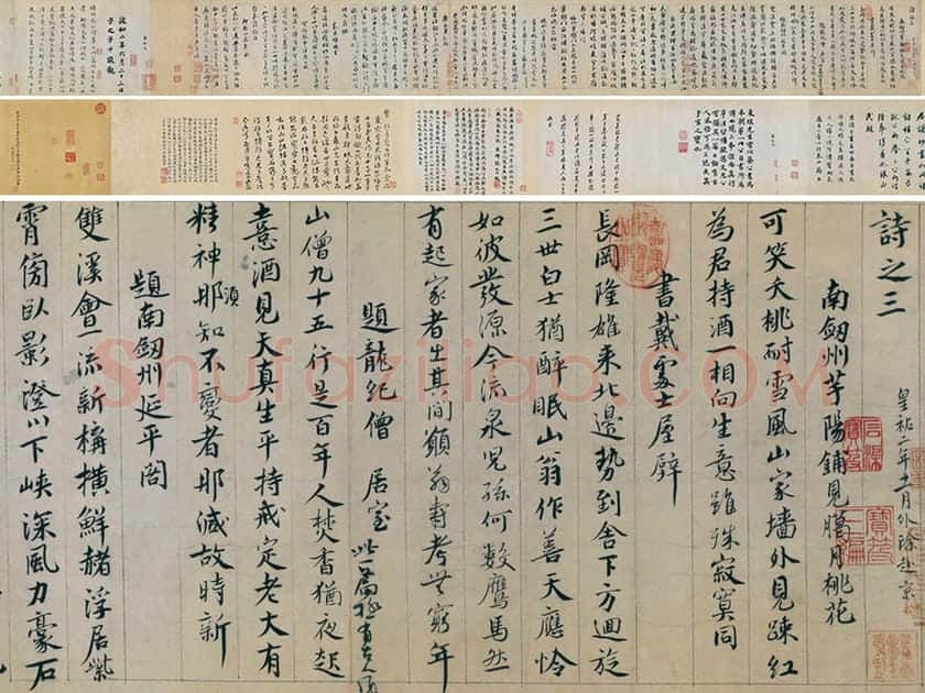 蔡襄行书《蔡襄自书诗卷》全卷