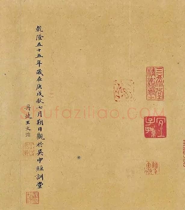 蔡襄行书《自书诗稿卷》全卷_01