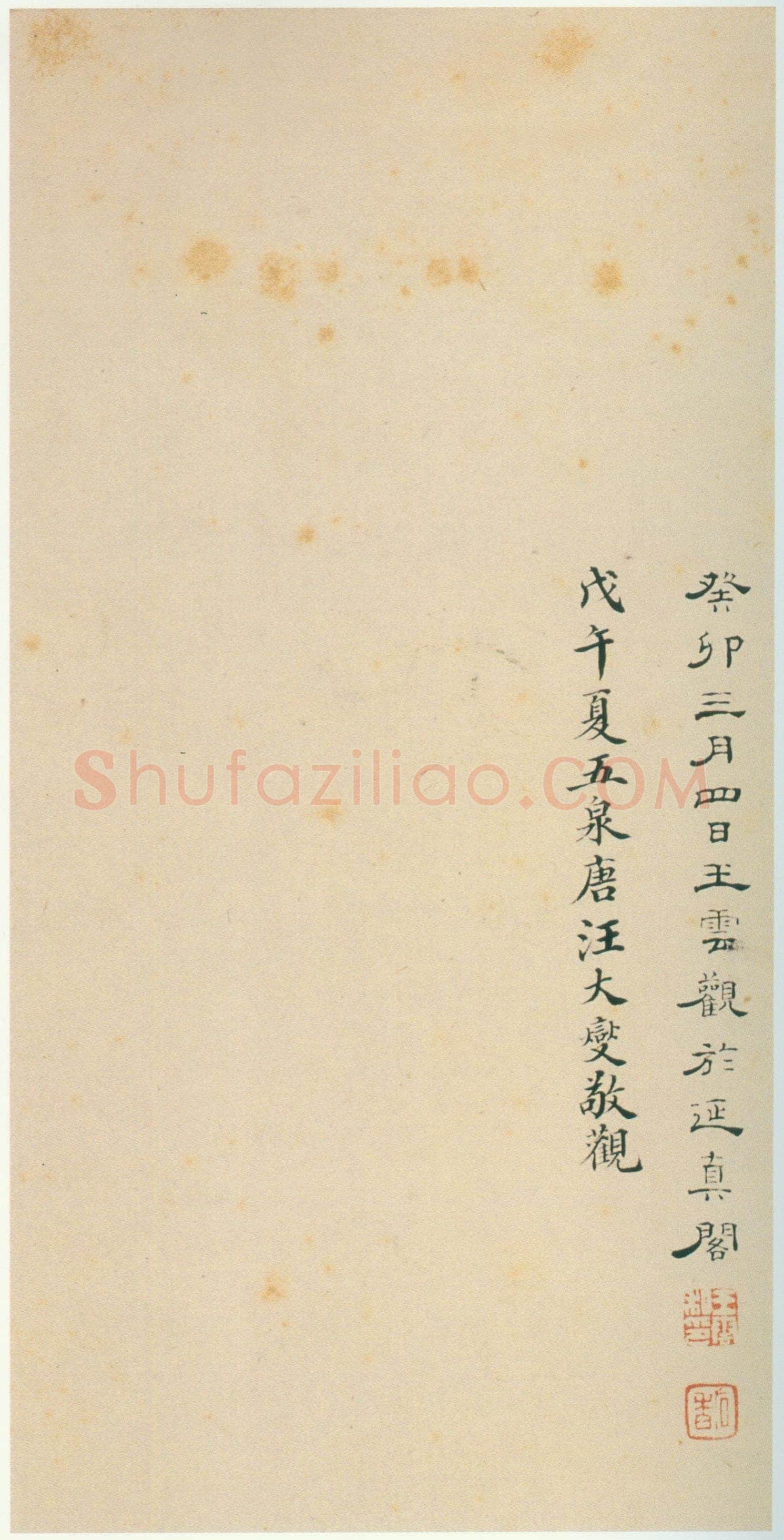 张迁碑秦汉墨迹作品欣赏,摘自秦汉张迁碑