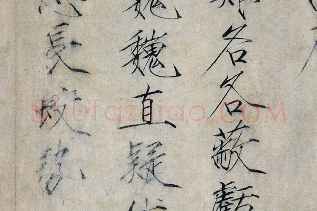 宋徽宗赵佶瘦金书《书怪石诗》局部 (2)