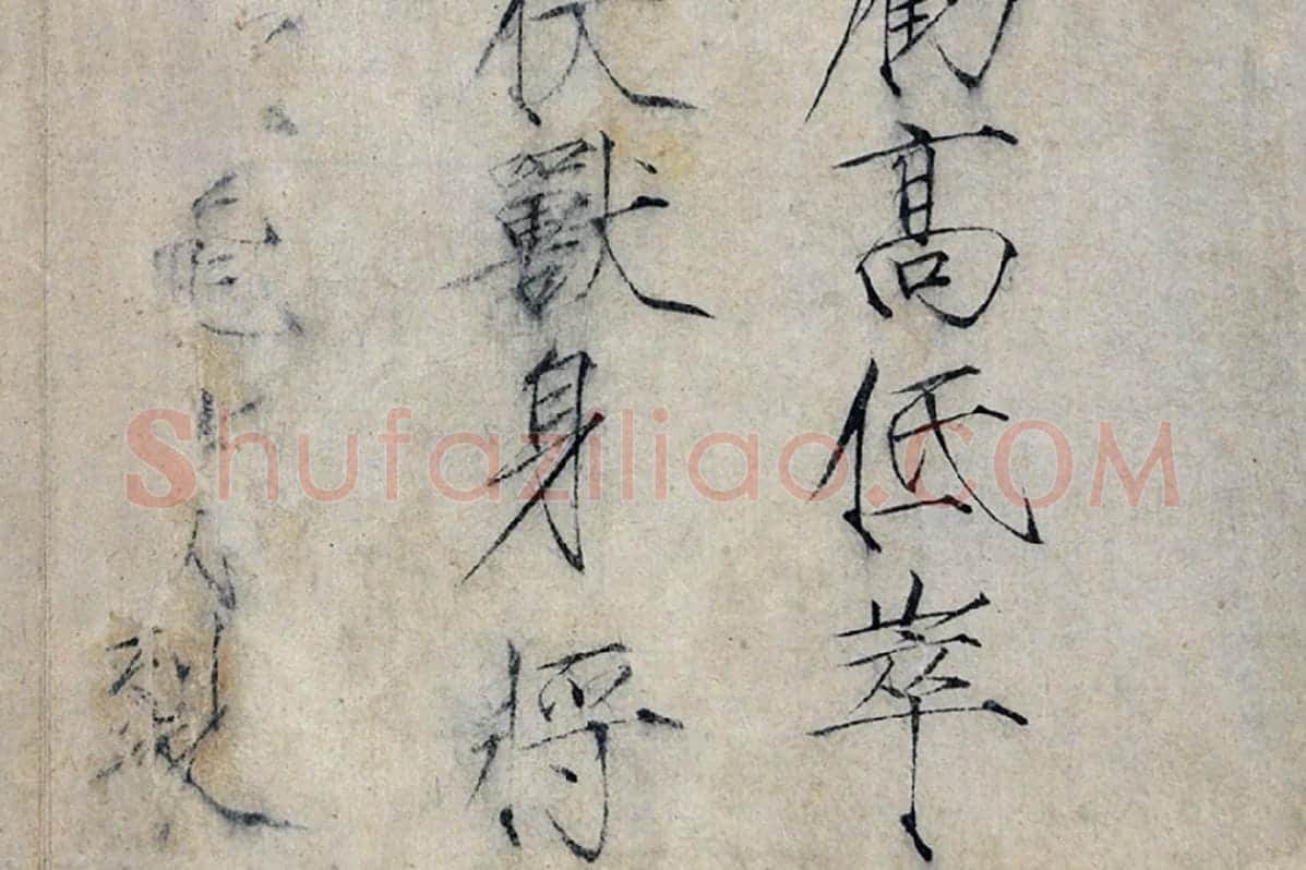 宋徽宗赵佶瘦金书《书怪石诗》局部 (3)