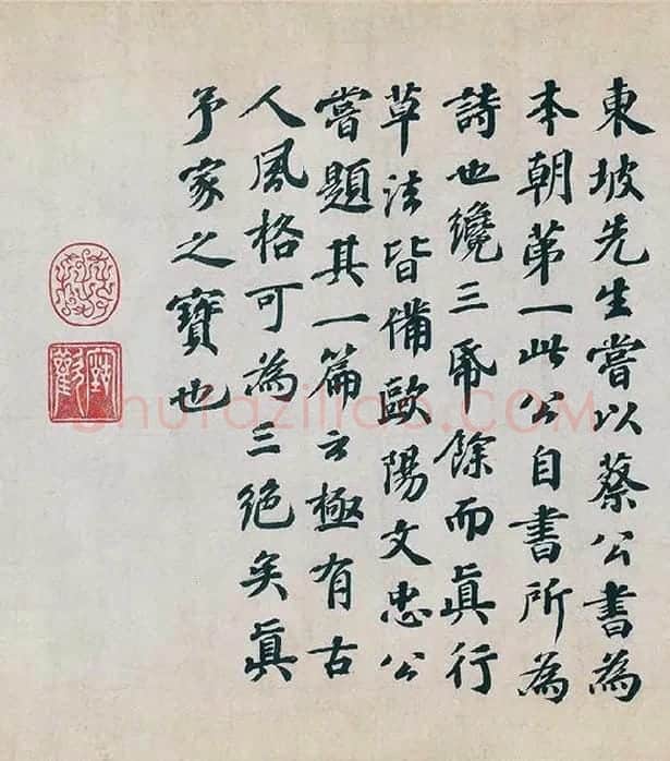 蔡襄行书《自书诗稿卷》全卷_09