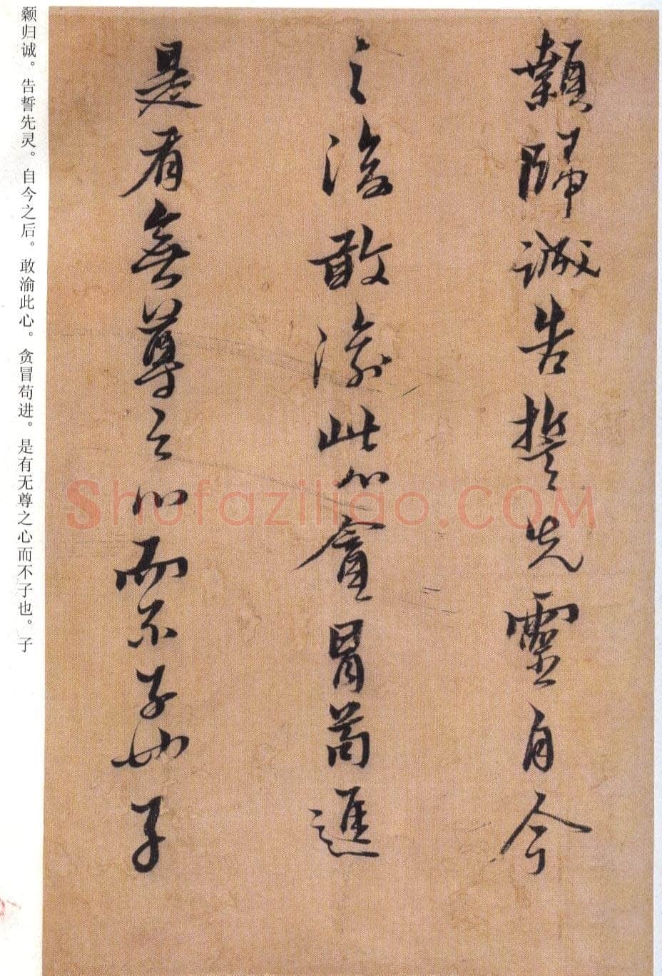 《黄道周临帖的启示》(作者:丁仕达)