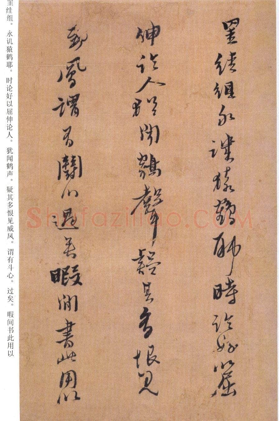《黄道周临帖的启示》(作者:丁仕达)