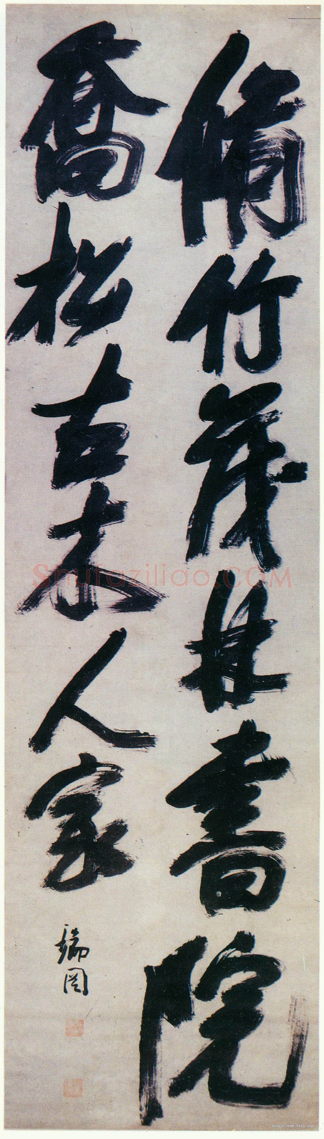 张瑞图《行书六言联句》轴 纸本 356×99厘米 荣宝斋藏