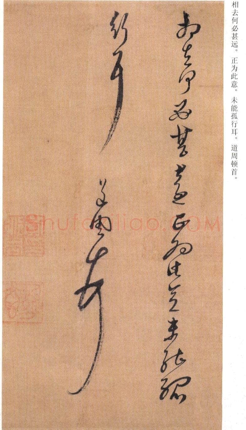 《黄道周临帖的启示》(作者:丁仕达)