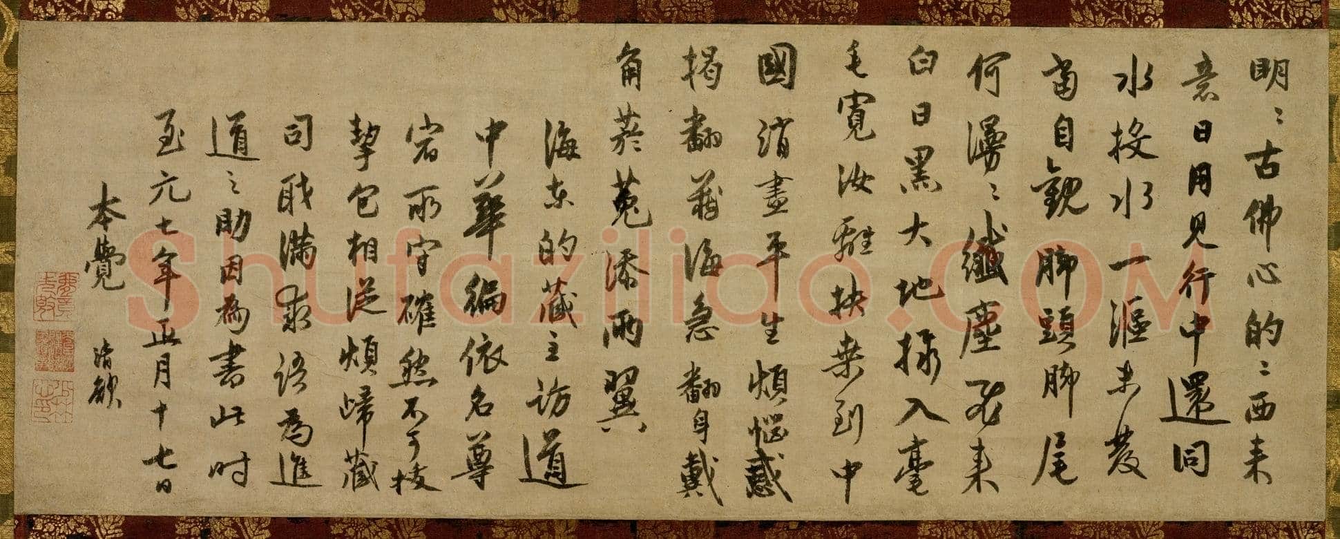 了庵清欲《法语》