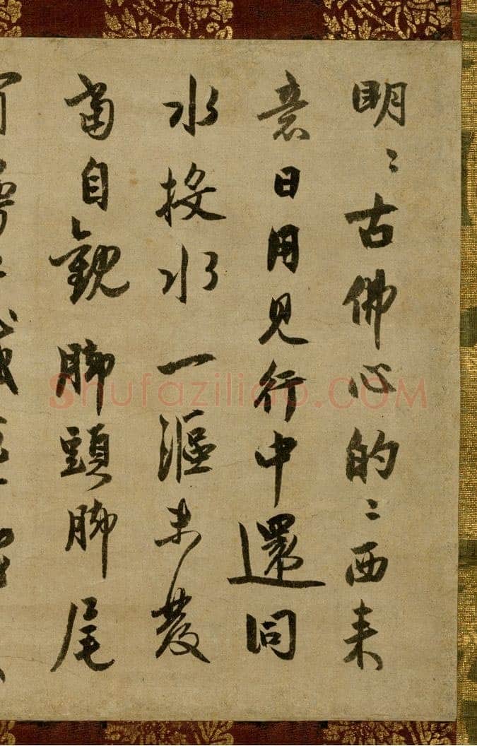 了庵清欲《法语》