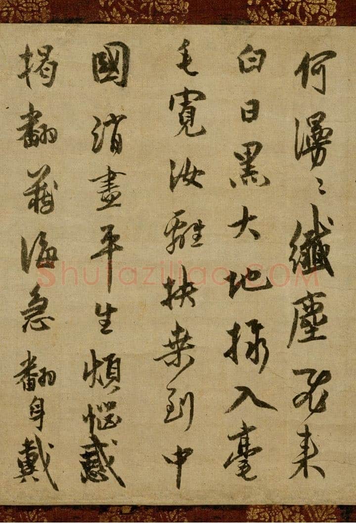 了庵清欲《法语》