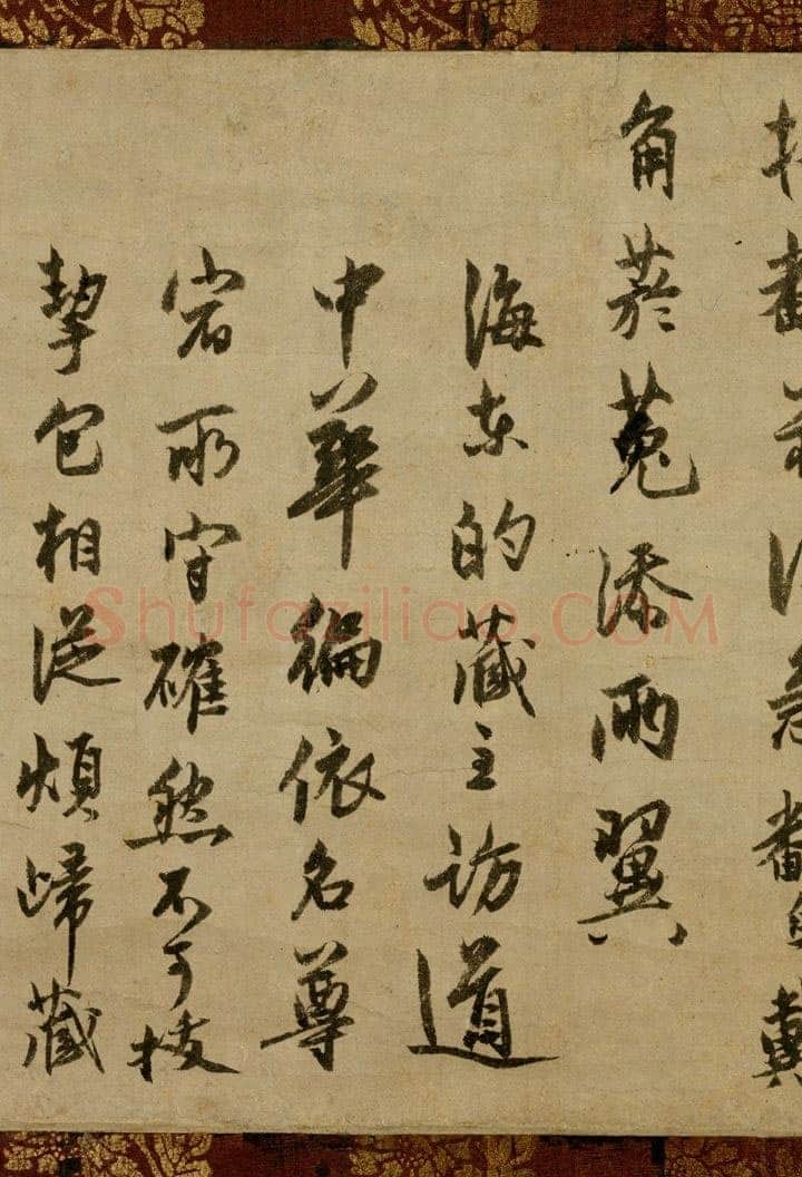 了庵清欲《法语》