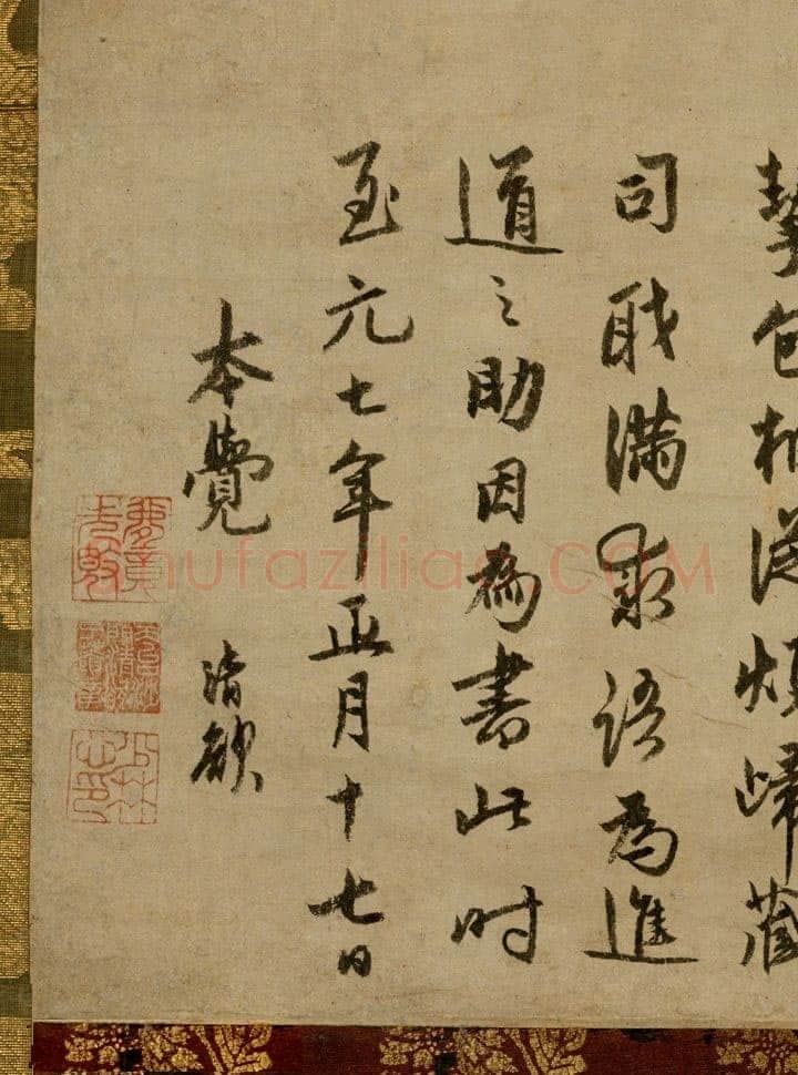 了庵清欲《法语》
