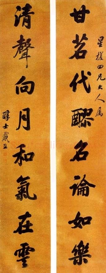 戴熙《行书七言联》金笺,立轴 179×34cm×2 中贸圣佳2004春拍
