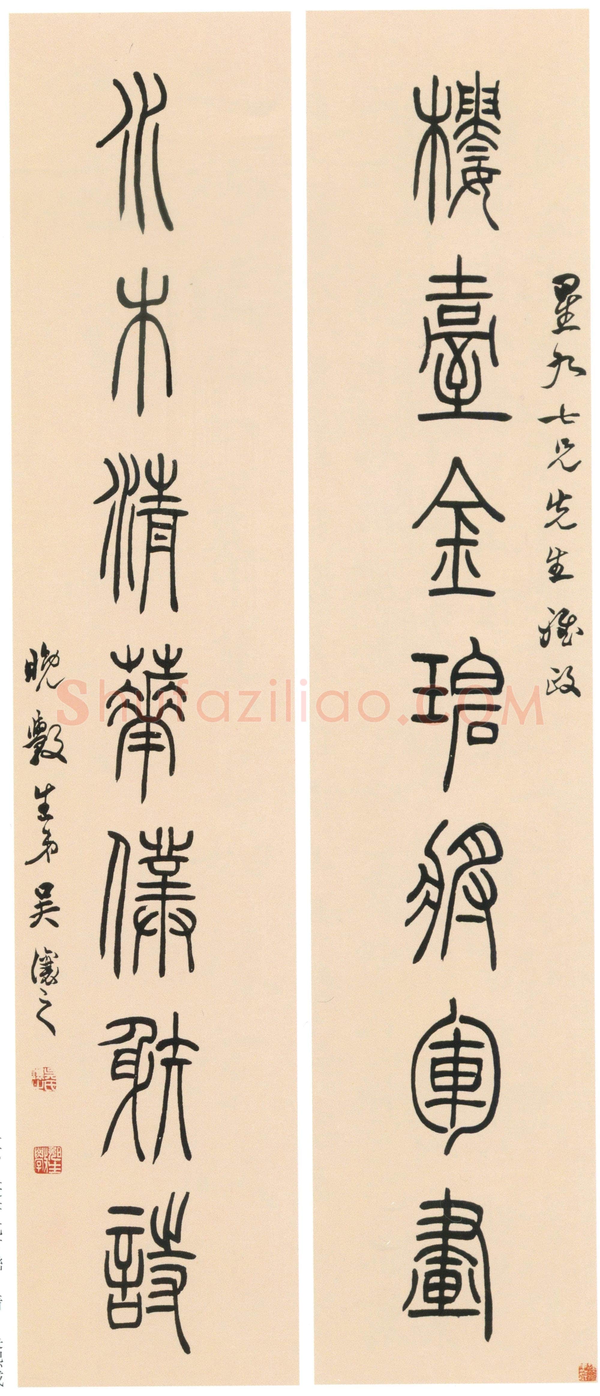 吴熙载《篆书“楼台水木”七言联》纸本篆书 118×24.6cm×2 上海博物馆藏