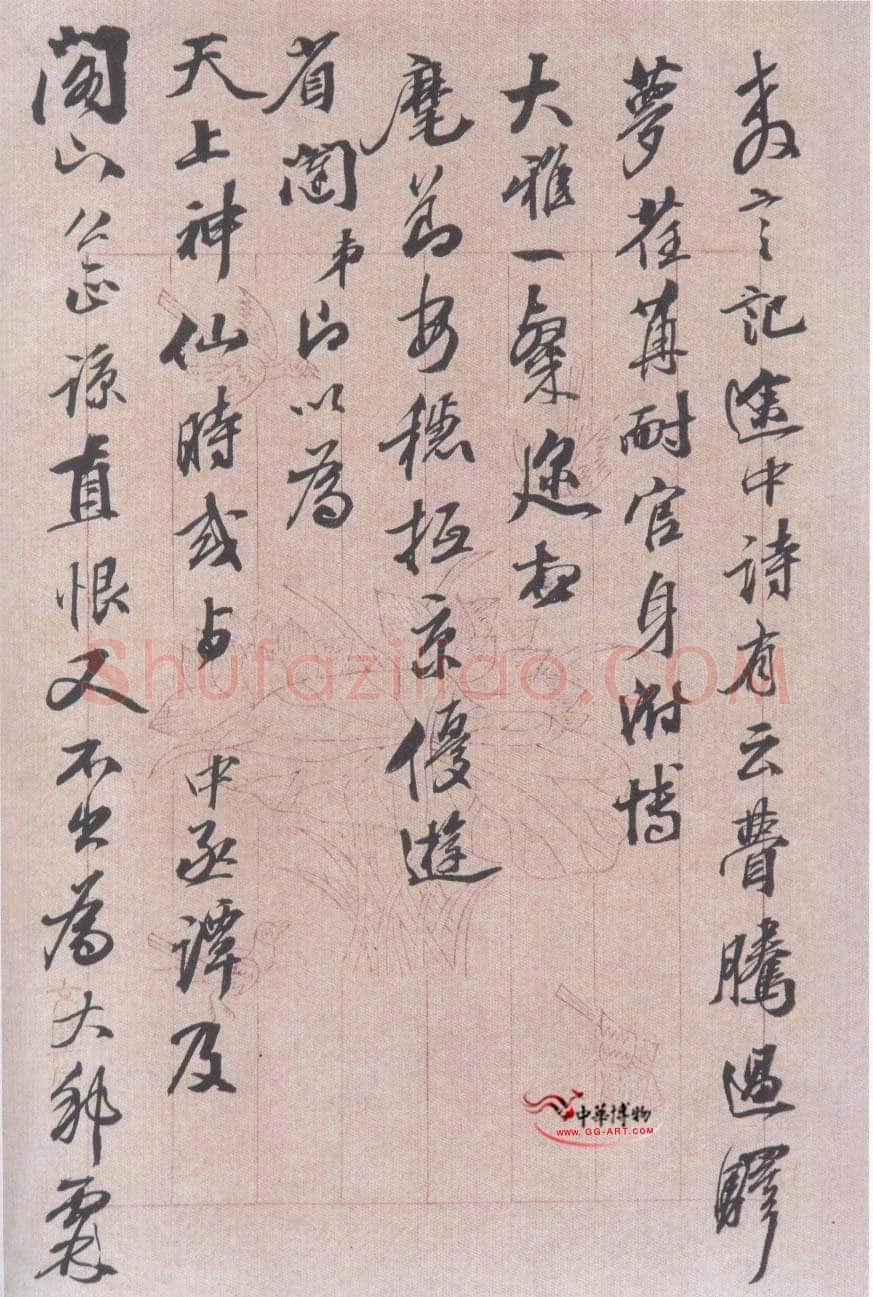 吴荣光致晴圃书札