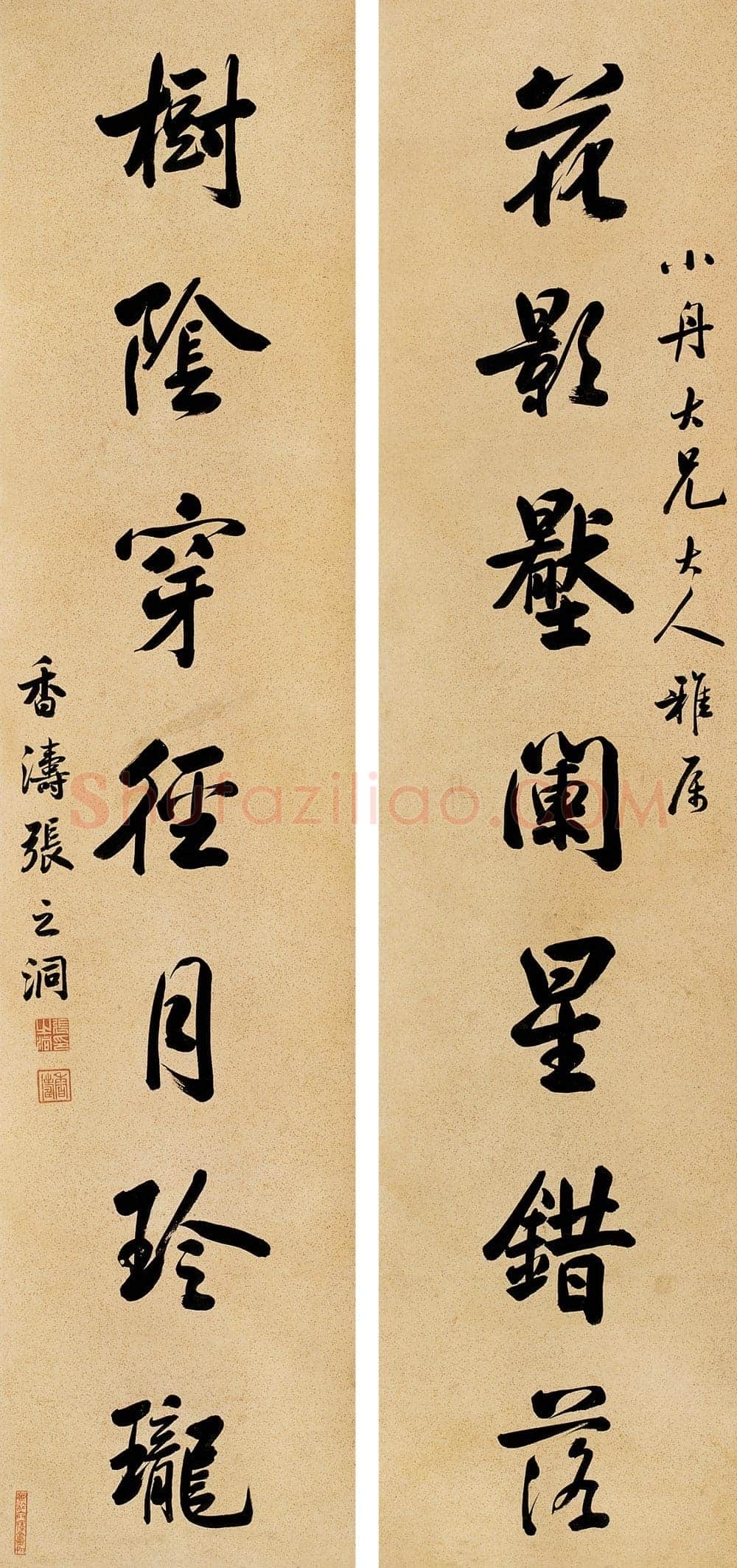 张之洞《行书七言联》纸本，123×28cm×2 中贸圣佳2005秋拍