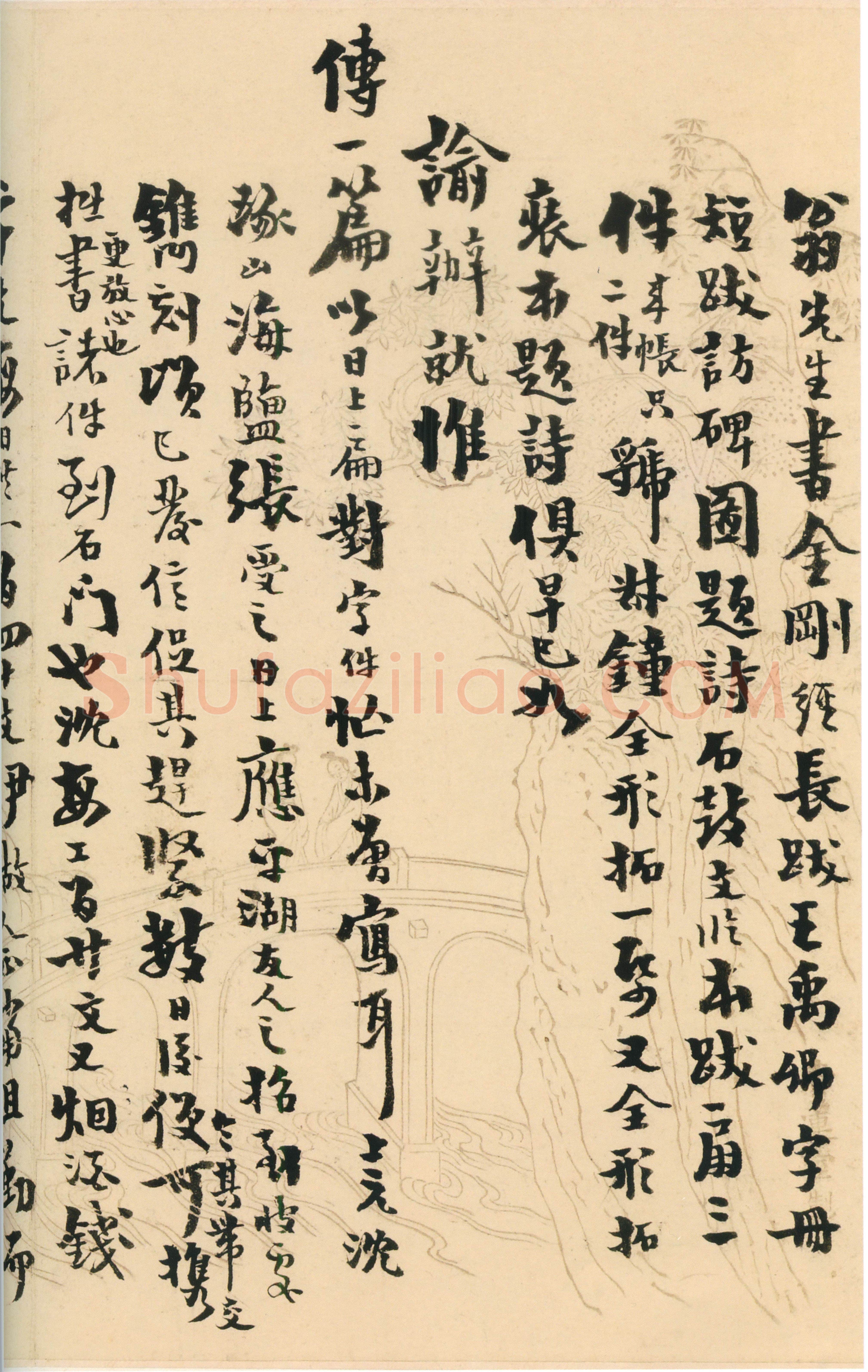 张廷济《行楷书杂书册》纸本行楷书 28×30cm×20 上海博物馆藏
