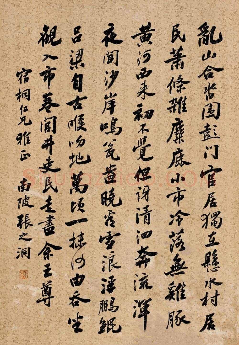 张之洞《行书七言诗》，100×68.5cm 中贸圣佳2005秋拍