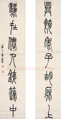 吴熙载《篆书七言联》