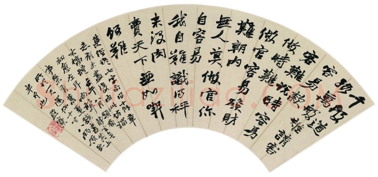 赵之谦《行书集俗谚扇面》17.5cm×52.6cm 1882 年 中国国家博物馆藏