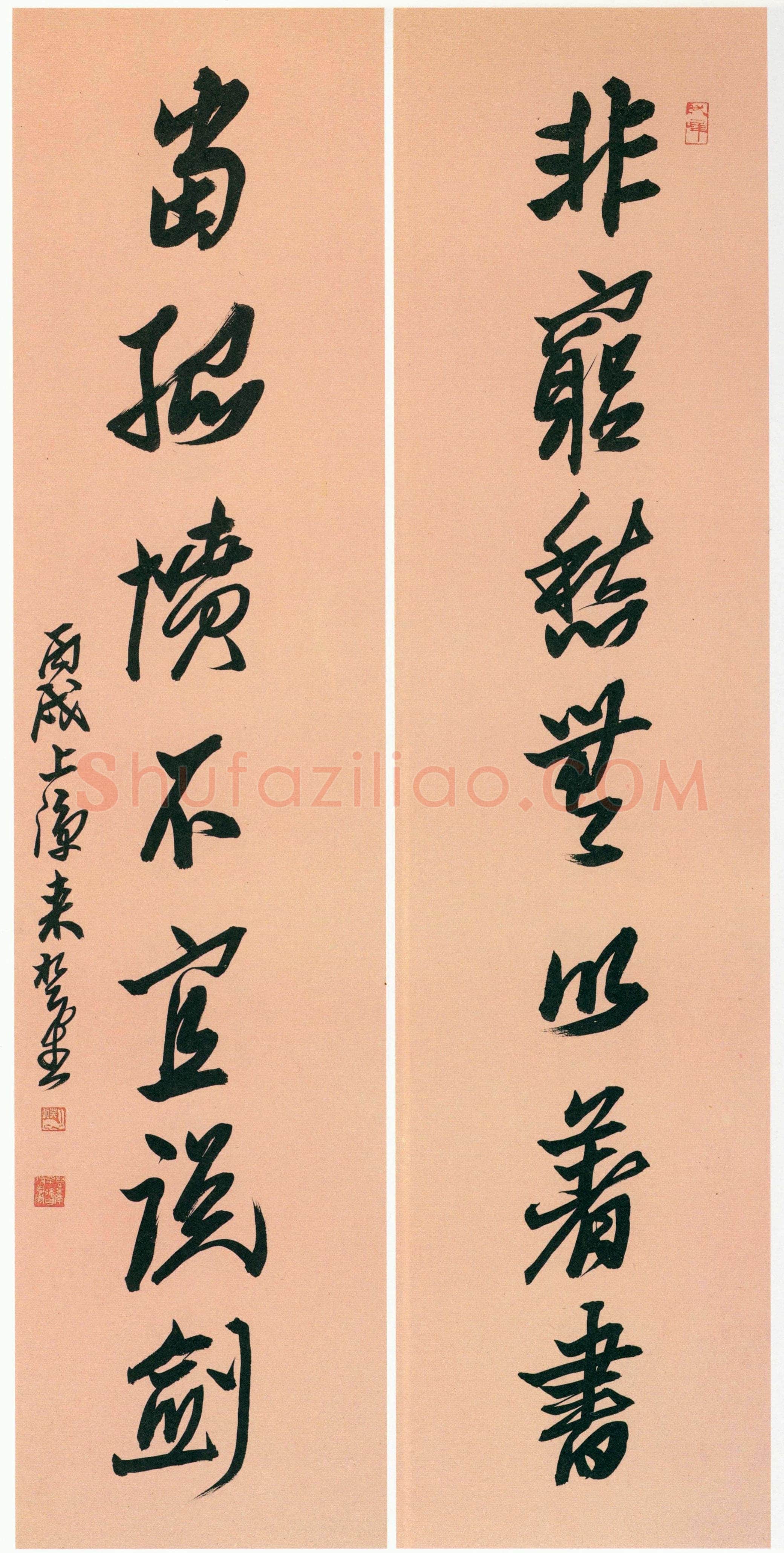 来楚生《非穷当孤七言联》纸本行书 134×32cm×2 1946年书 黄伟平藏