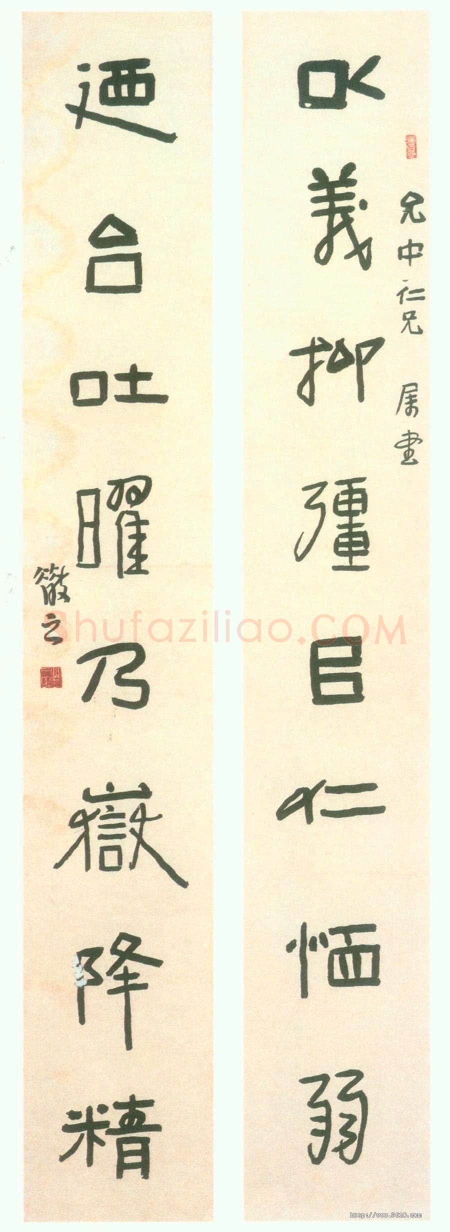 林散之《以义乃台八言联》纸本隶书 160×24cm×2 约作于30年代 周金花藏