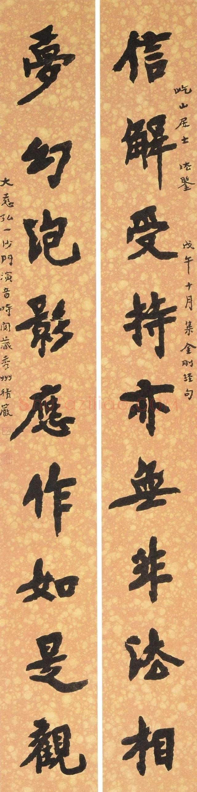 李叔同(弘一法师)《楷书信解梦幻九言联》1918年