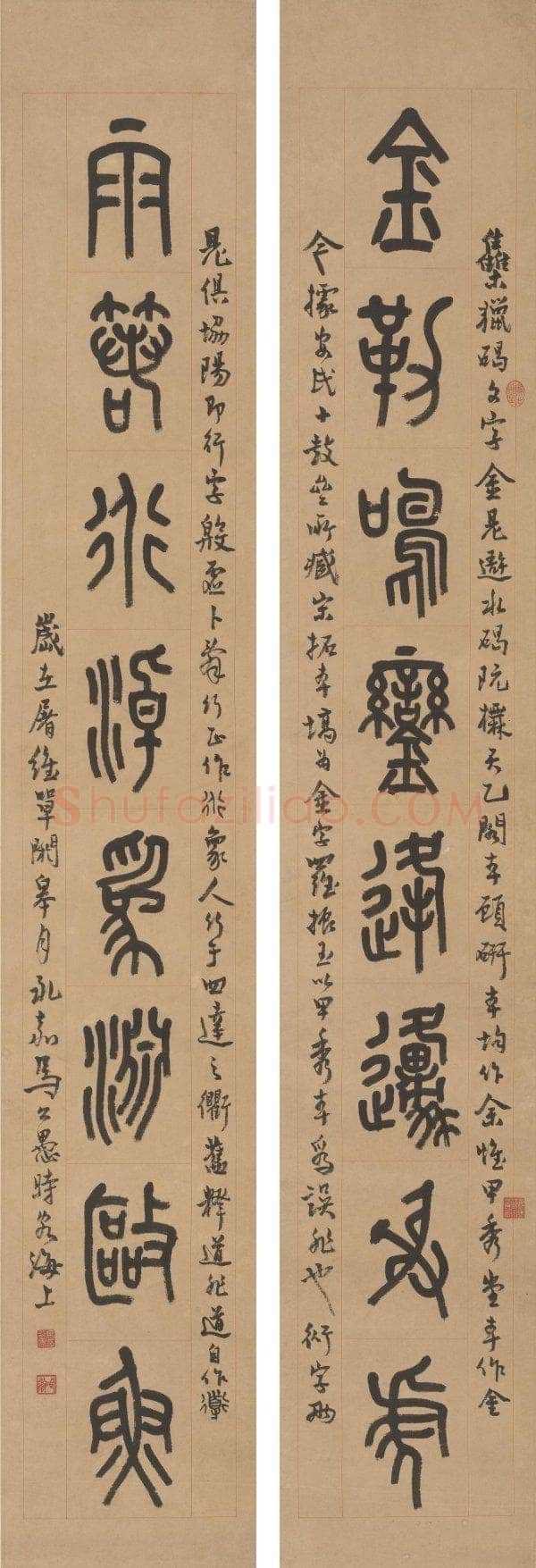 马公愚石鼓文八言联