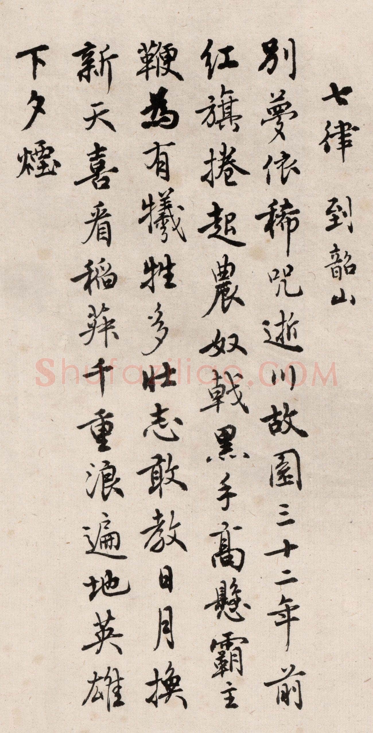 马公愚五体毛泽东诗词六首