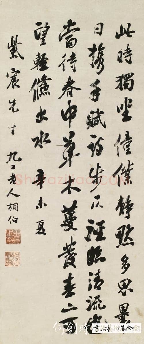 马相伯《赠紫宸先生诗句、行书八言联》
