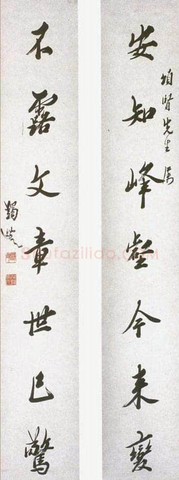 马一浮行书七言联