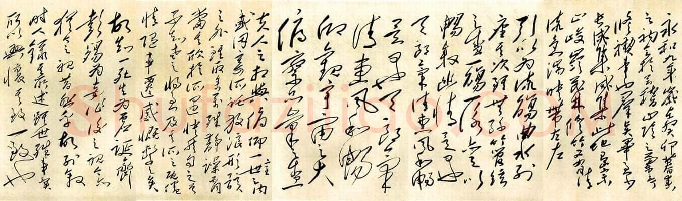 毛泽东草书《兰亭序》