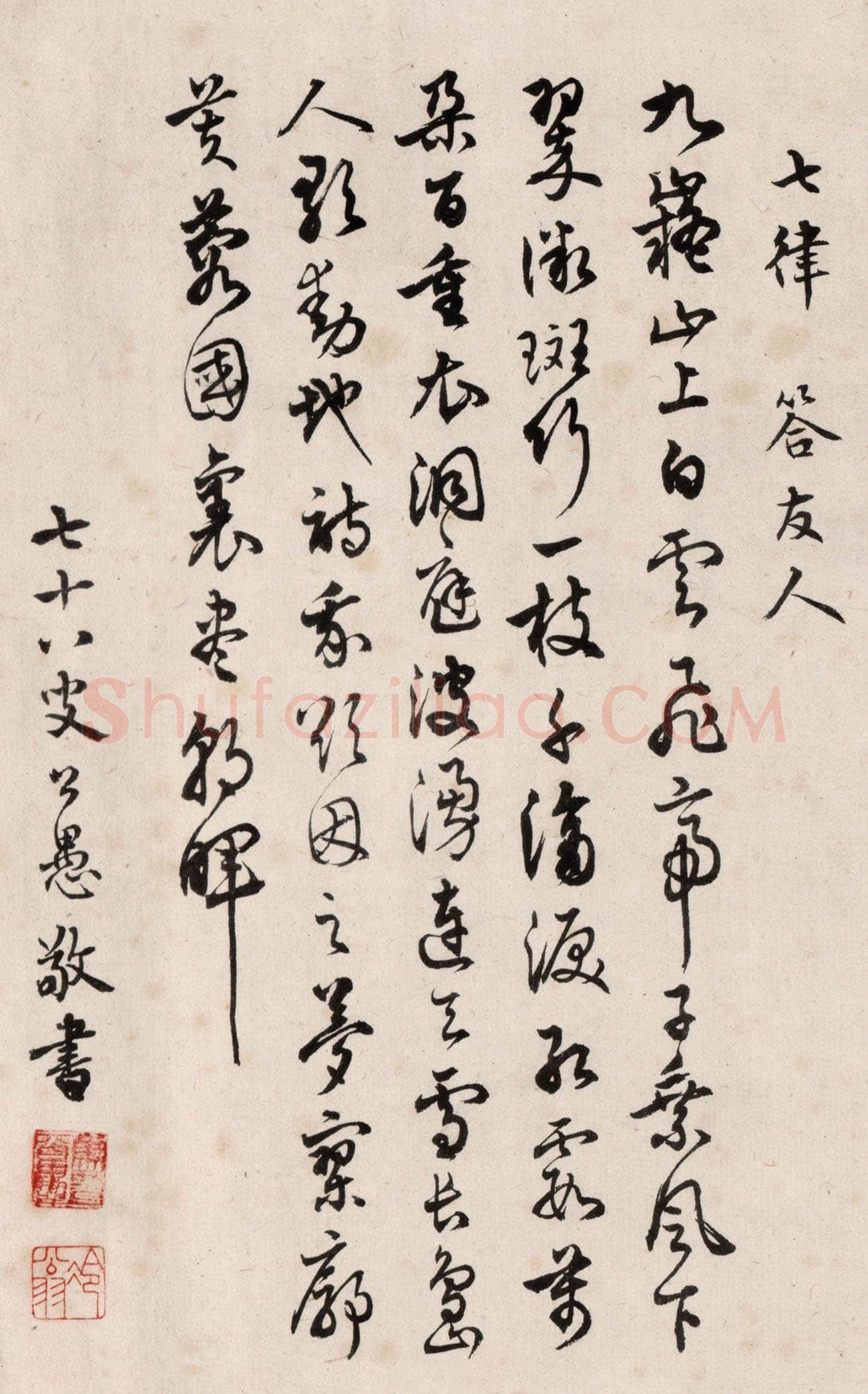马公愚五体毛泽东诗词六首