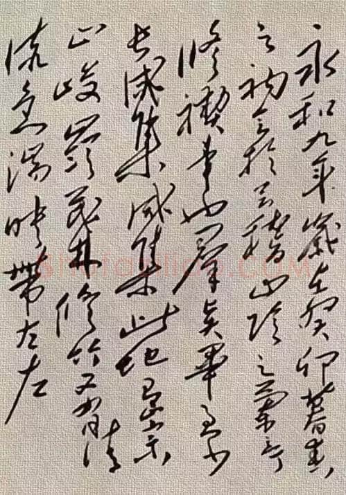 毛泽东草书《兰亭序》