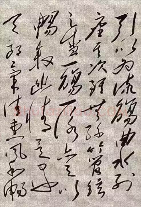 毛泽东草书《兰亭序》