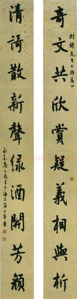 马公愚《行书十言联》北京.中贸圣佳2003秋季拍卖会