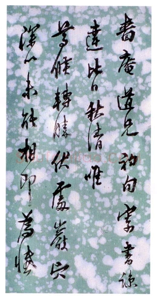 马一浮致谢无量札
