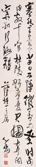 溥儒草书四屏