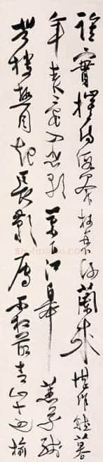 溥儒草书四屏