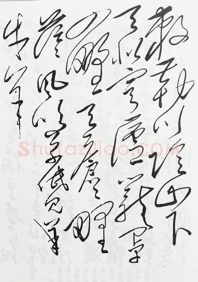 毛泽东 录 北朝民歌《敕勒川》