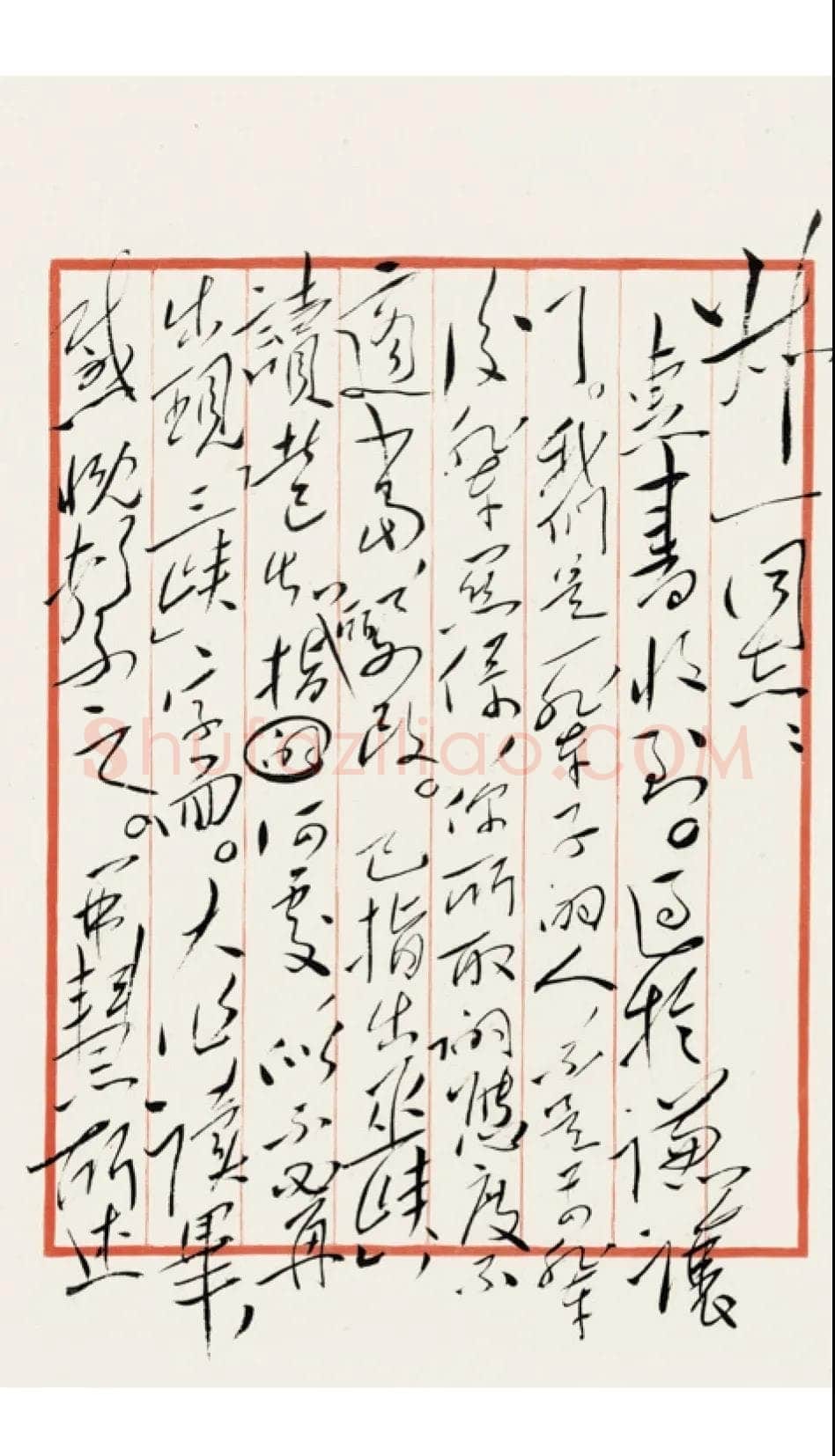 毛泽东《蝶恋花·答李淑一》